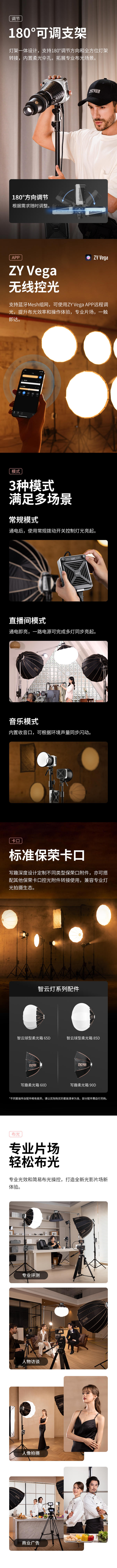 写趣CG200支架调节APP控光模式卡口与布光场景