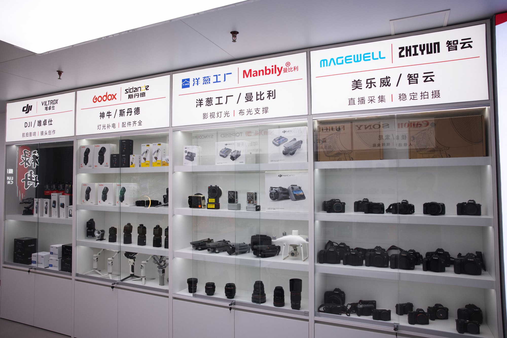 门店灯光、支撑设备与配件实物展示