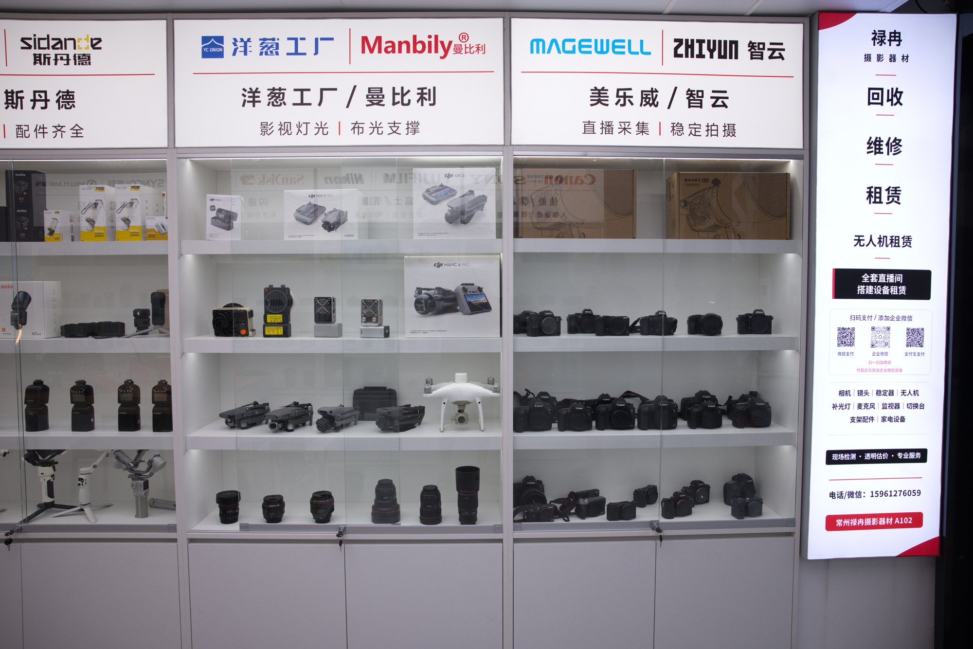 灯光与摄影配件展示区