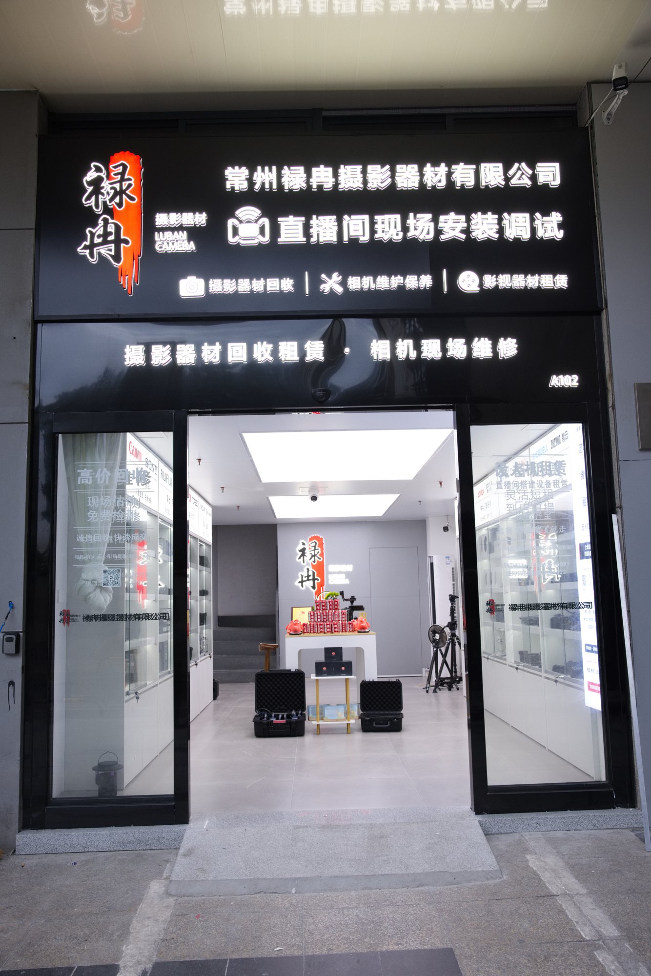 禄冉门店外观与入口